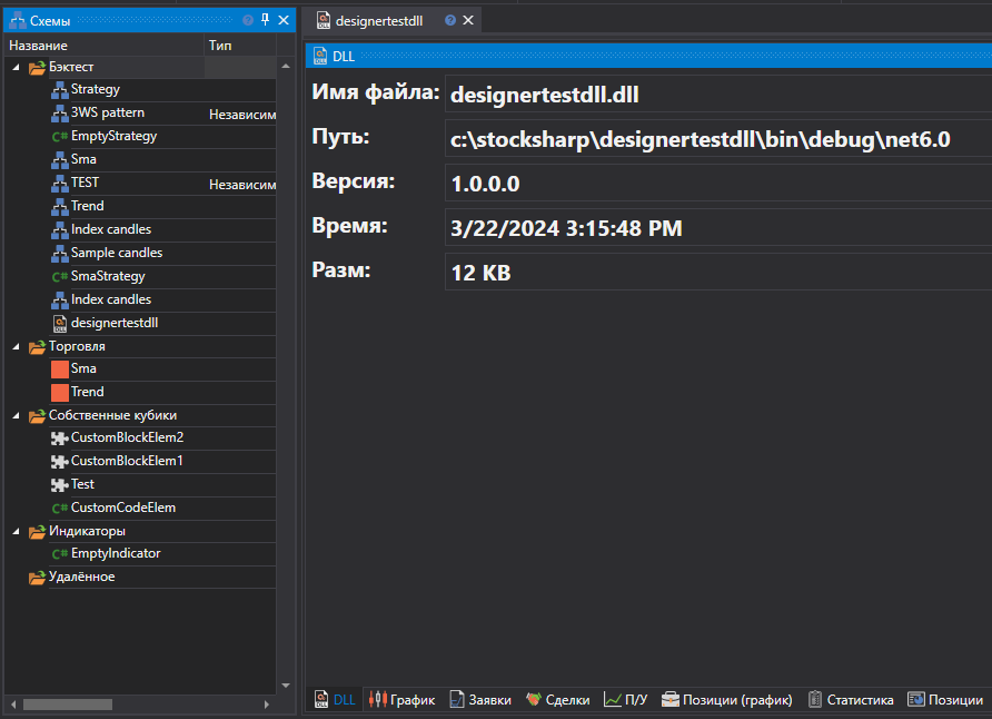 Designer_Creation_Strategy_Dll_01