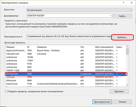 Designer Debugging DLL cube using Visual Studio 01