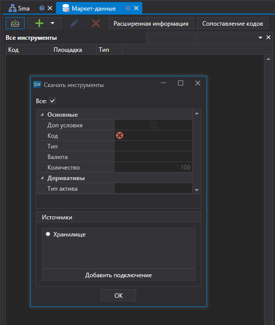 Designer Download the tools 00