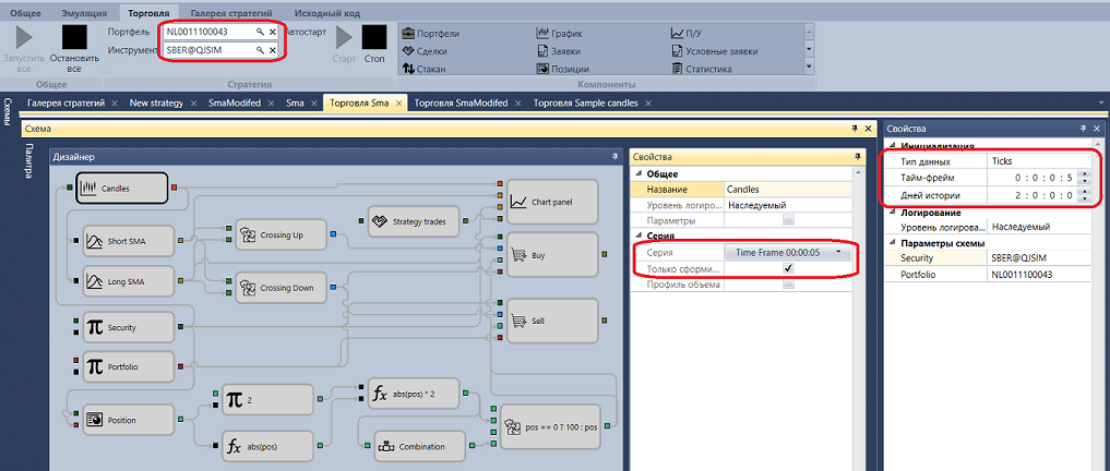Designer Example of Live trading 01