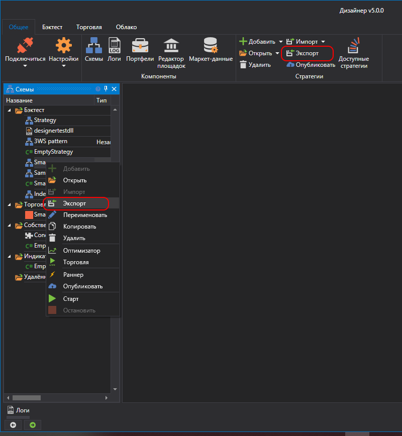 Designer Export strategies 00