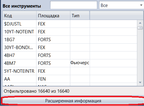 Designer ExtensionInfo securities
