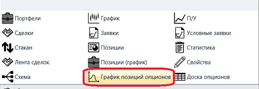 Designer Graph options positions 01