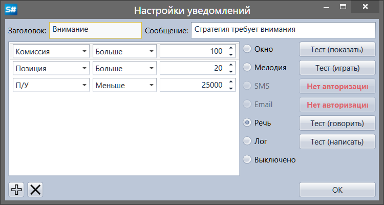 Designer Notifications Setting