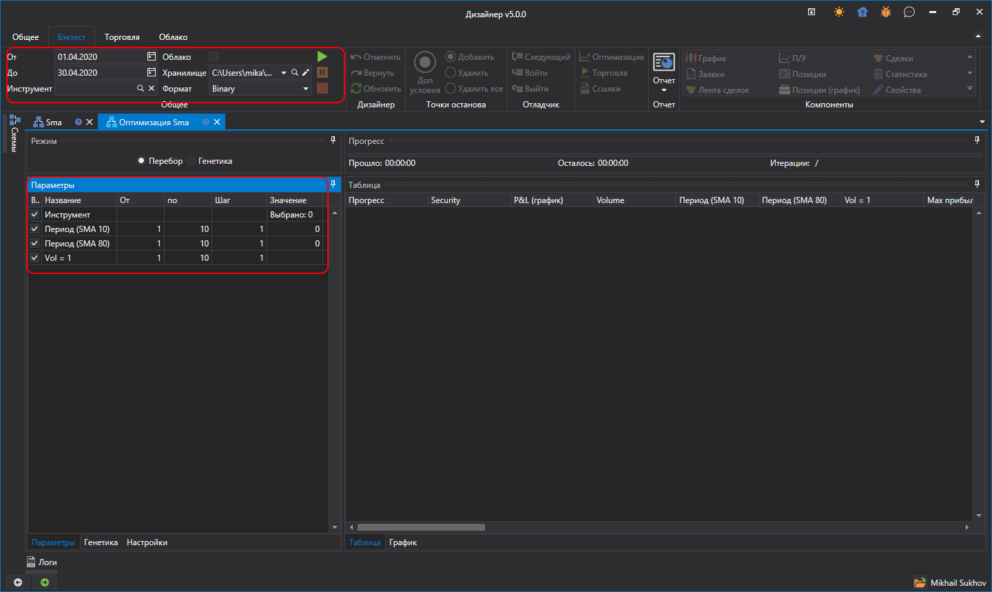 Designer Optimization 02