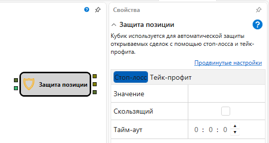 Designer Protect positions 00