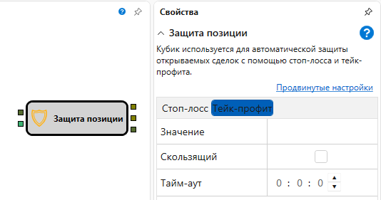 Designer Protect positions 01