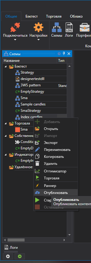 Designer_publish_00