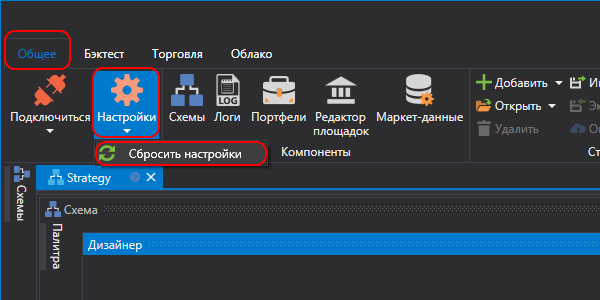Designer Reset language settings 00