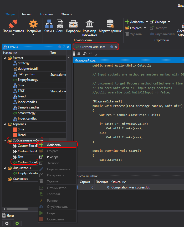 Designer_Source_Code_Elem_00