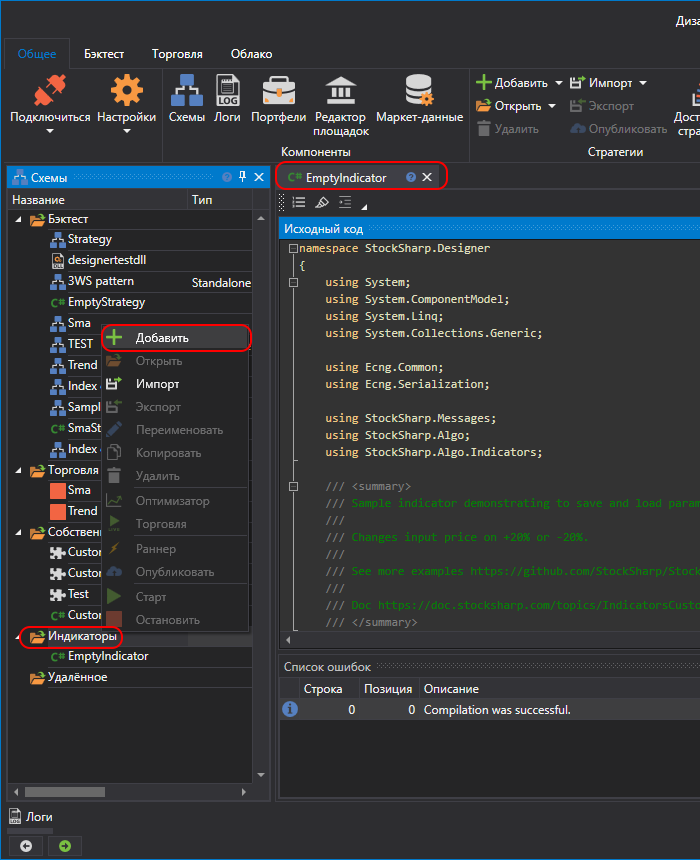 Designer_Source_Code_Indicator_00
