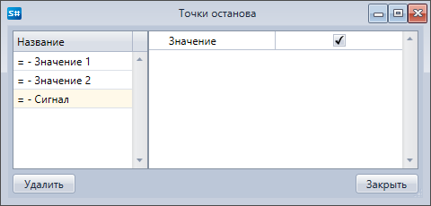 Designer Stopping point 02
