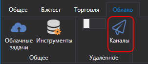 DesignerRibbonChannels.png