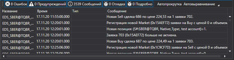 GUI LogControl