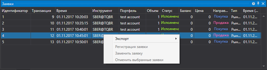 GUI OrderGrid