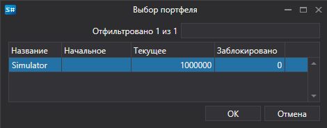 GUI PortfolioPickerWindow