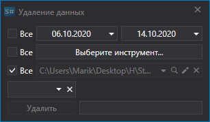 hydra data delete