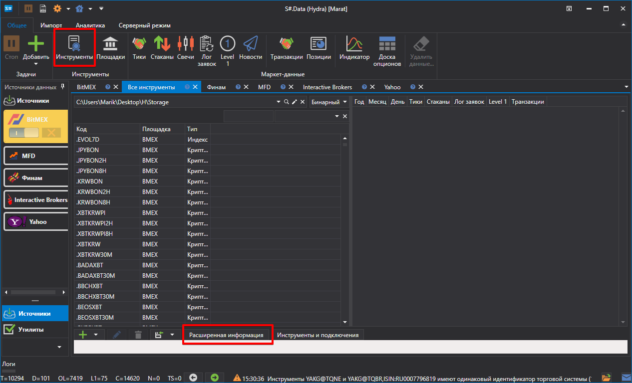 hydra Extension Info securities