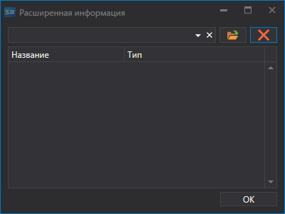 hydra Extension Info window