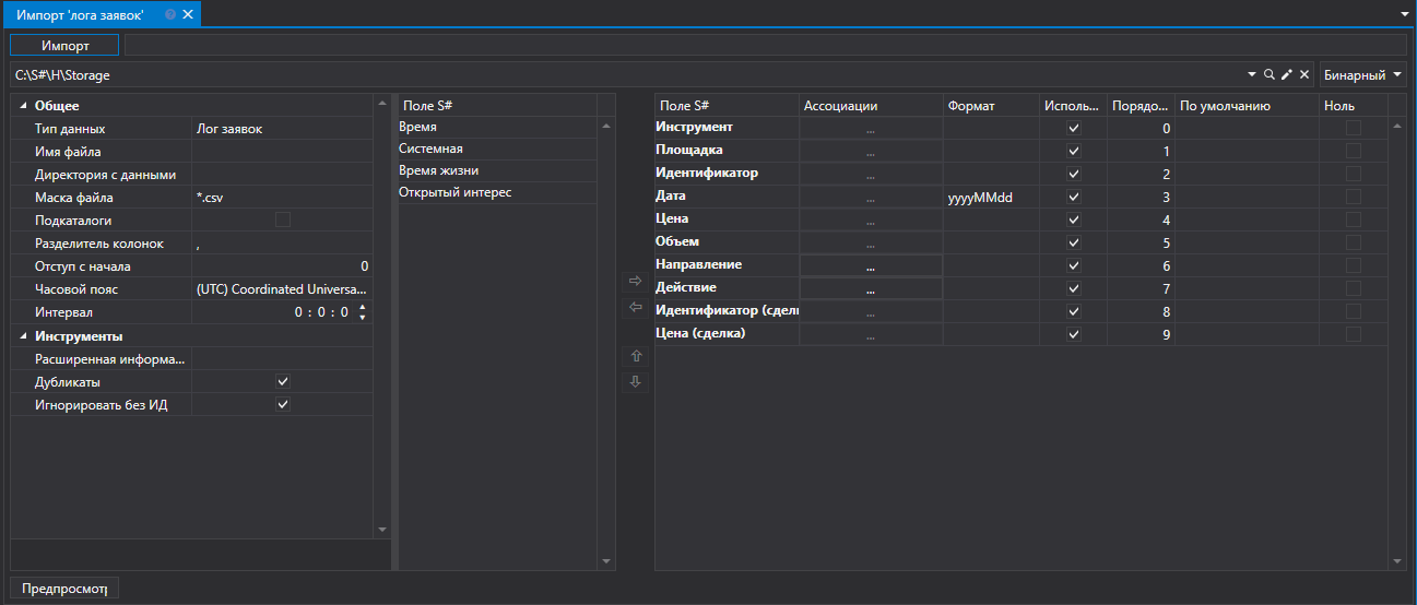 hydra import orderlog