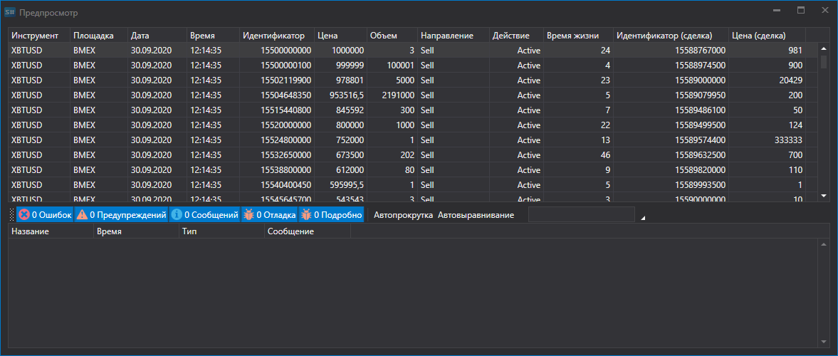 hydra import preview orderlog