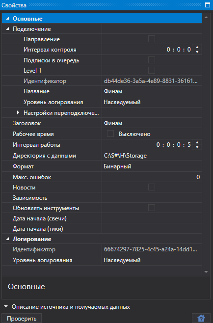 hydra settings connectionparams