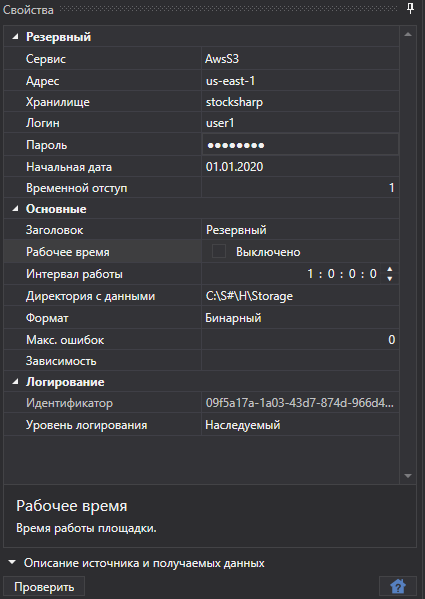 hydra tasks backup