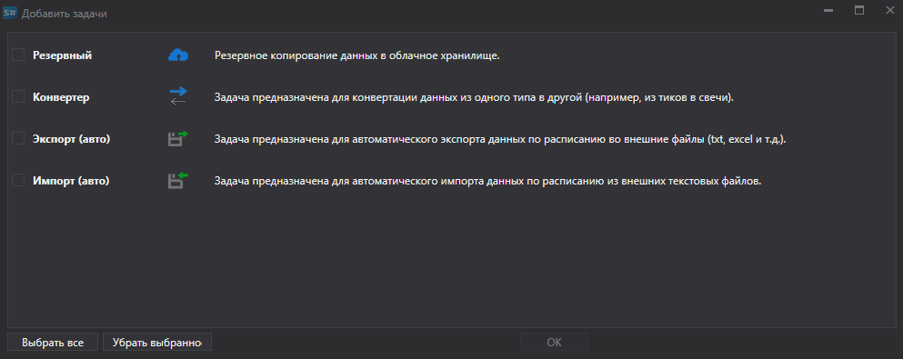 hydra tasks backup add