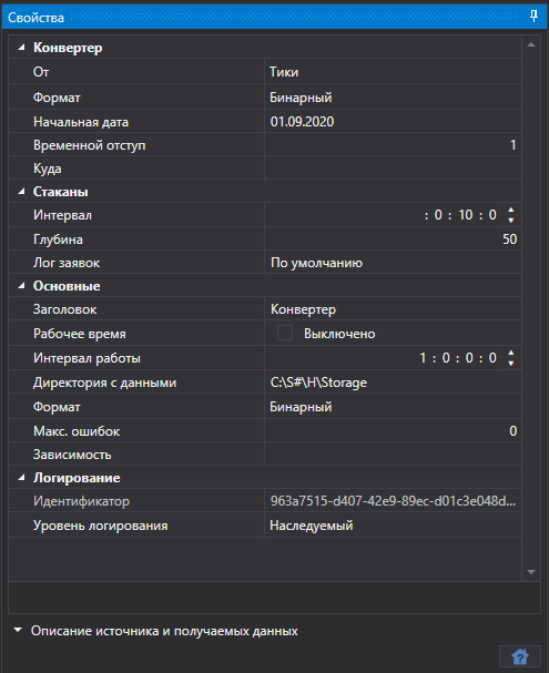 hydra tasks converter