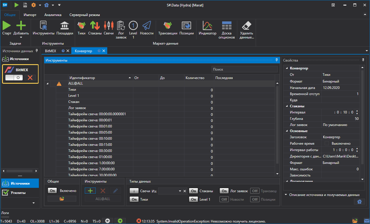 hydra tasks converter 00