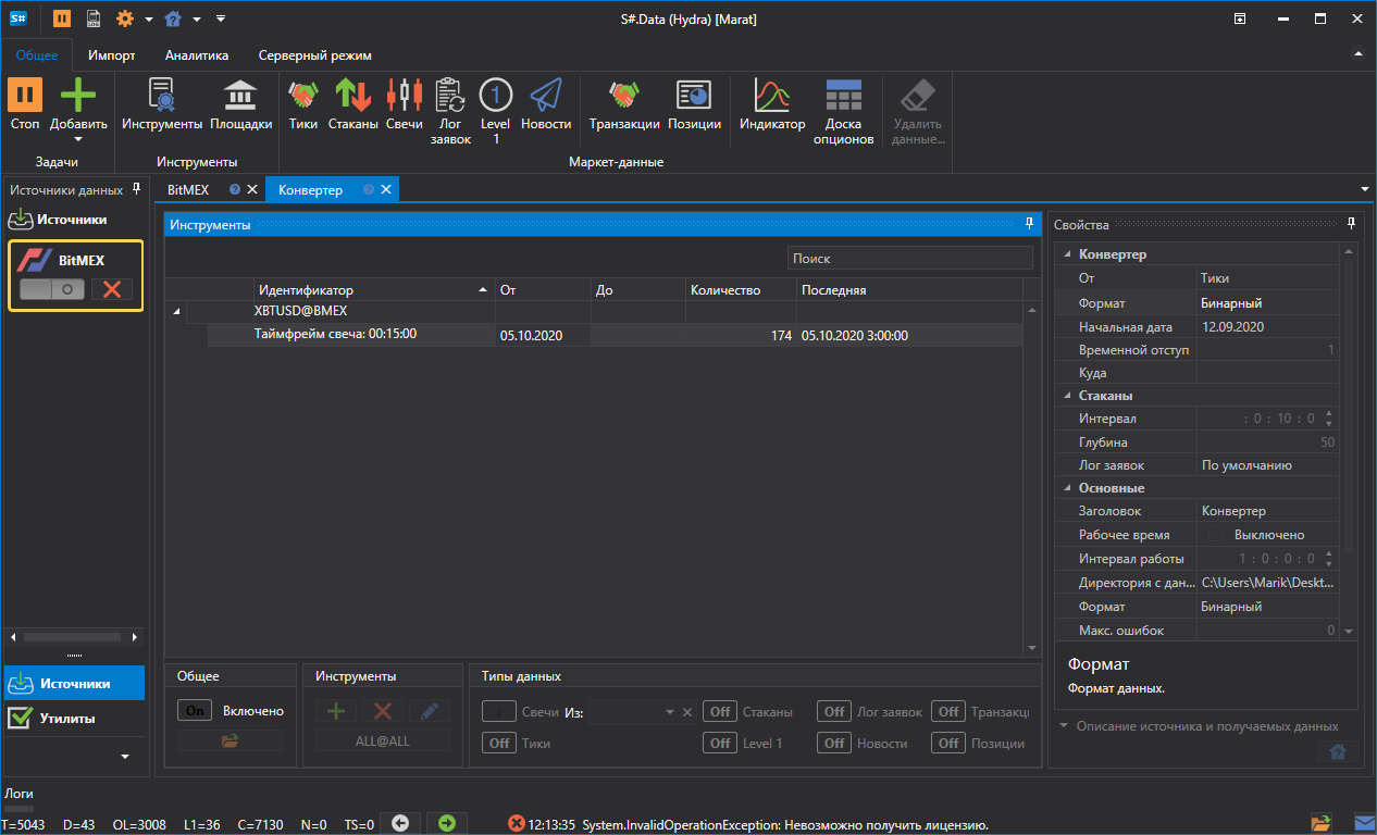 hydra tasks converter 01