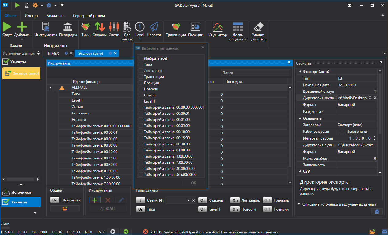 hydra tasks export 00