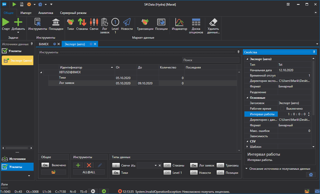 hydra tasks export 01