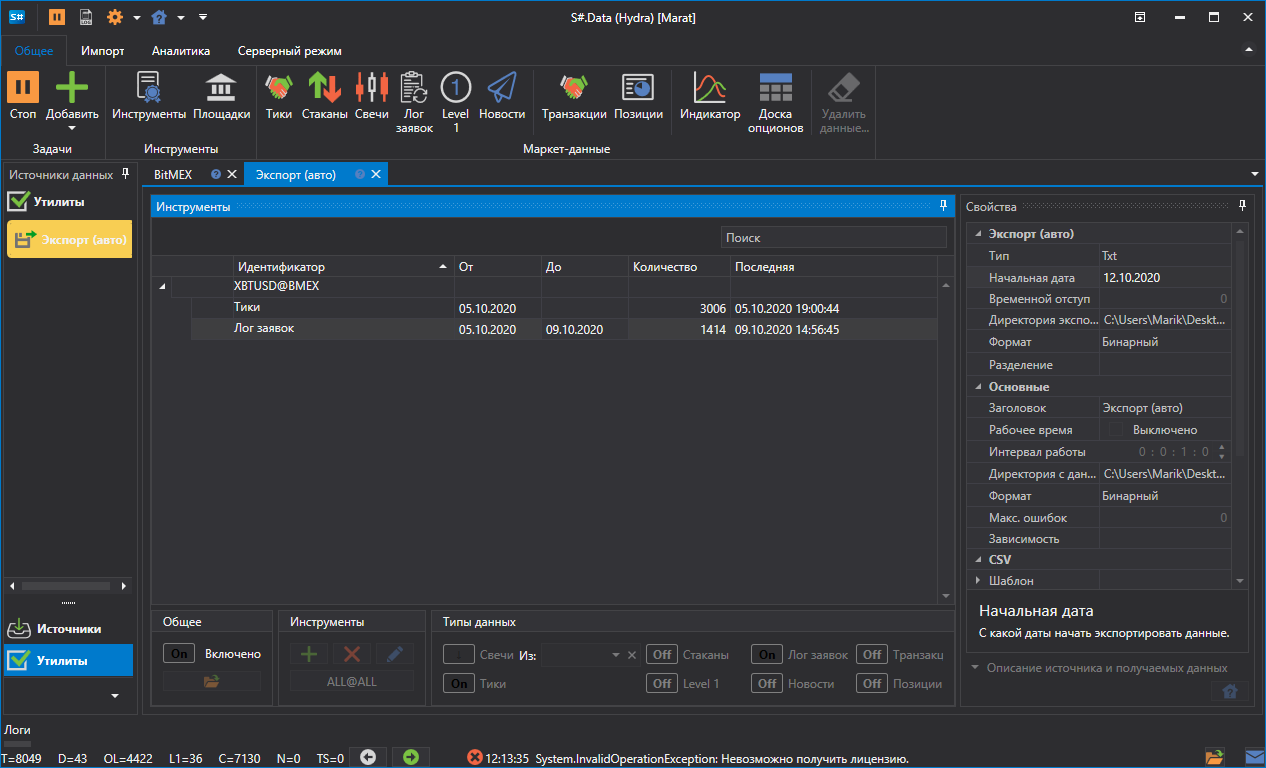 hydra tasks export 02