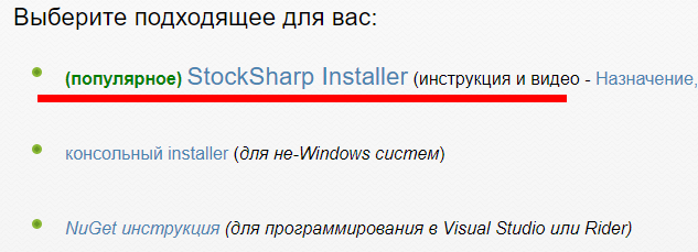 Installer installation