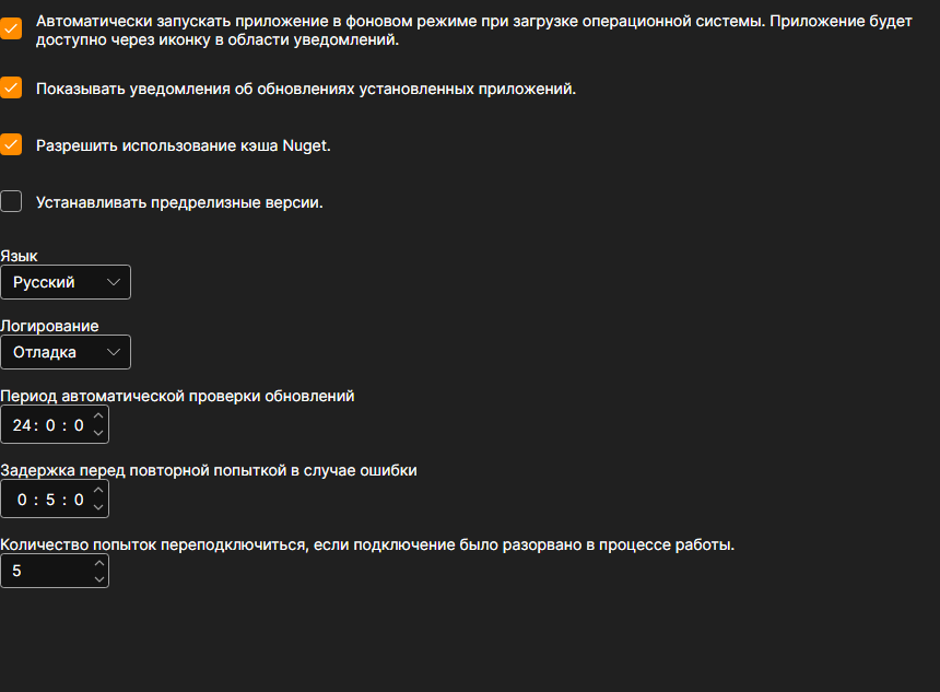 установщик: настройки