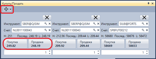 Terminal Buy Sell 00