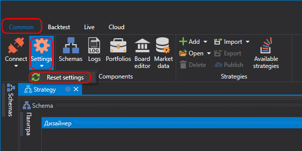 Designer 重置语言设置 00