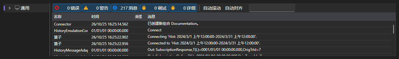 Shell 日志